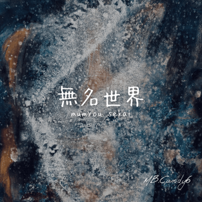 mumyousekai Front Cover