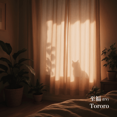 Beatitude (English Version) Front Cover