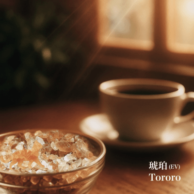 琥珀 (English Version)のジャケット写真