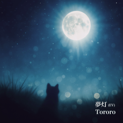 Dream lantern (English Version) Front Cover