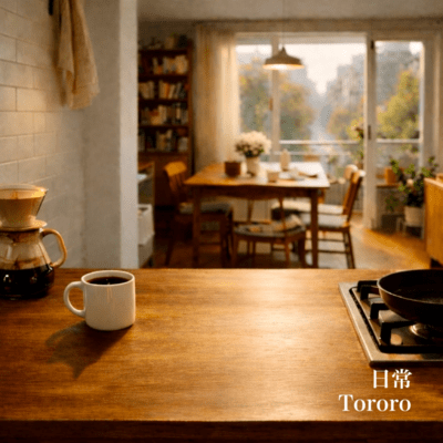 日常のジャケット写真