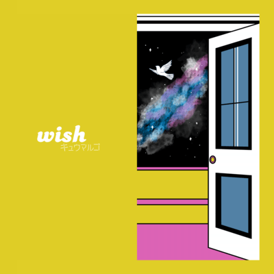 wish Front Cover