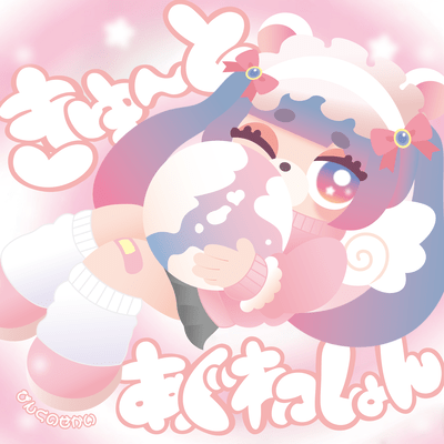 cute aggression Front Cover