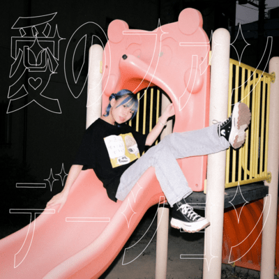 ainofoundation Front Cover