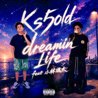 Dreamin life (feat. 小林颯太)のジャケット写真