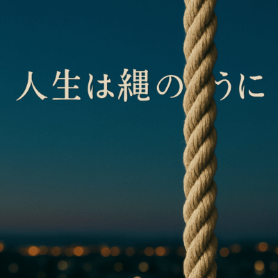 Twisted rope Front Cover