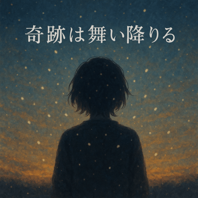 kisekihamaioriru Front Cover