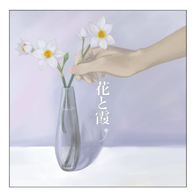 haze of flowers Front Cover