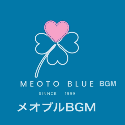 MEOTO BLUE BGM Front Cover