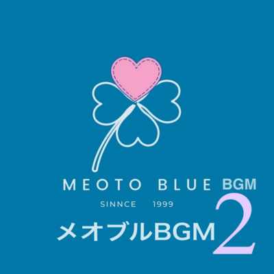 MEOTO BLUE BGM2 Front Cover
