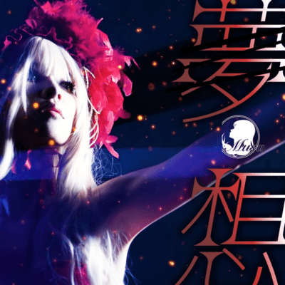 Musou Front Cover