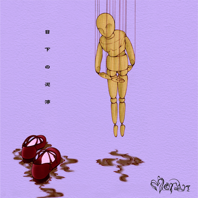 mokkanonukarumi Front Cover