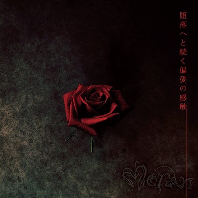 darakuhetotsuzukuhenainokanshoku Front Cover