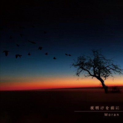 yoakewomaeni Front Cover