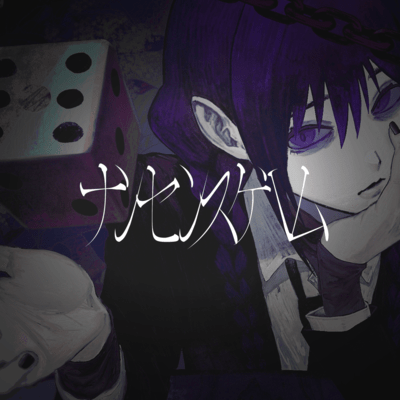 Nonsense Game Front Cover