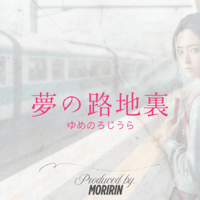 Alley of Dreams Front Cover