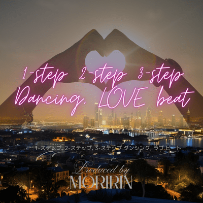 1-step, 2-step, 3-step Dancing, LOVE beat Front Cover