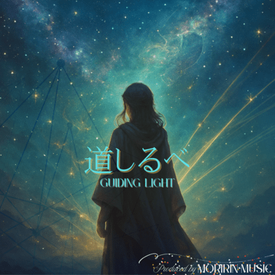 Guiding Light Front Cover