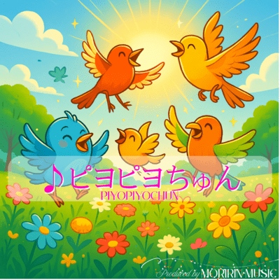 Piyopiyochun Front Cover