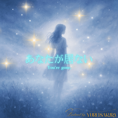 You're gone Front Cover