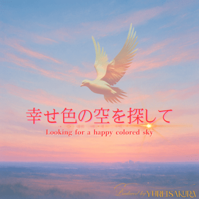 Looking for a happy colored sky Front Cover