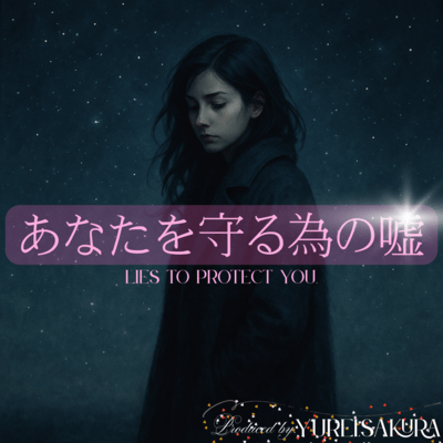 A lie to protect you Front Cover