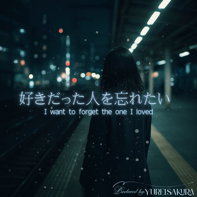 I want to forget the one I loved Front Cover