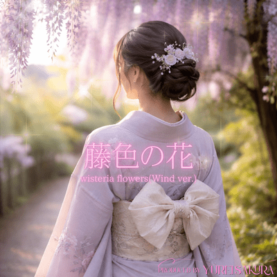 wisteria flowers (Wind ver.) Front Cover