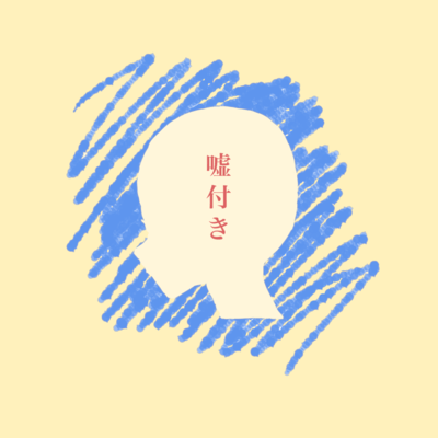 lier Front Cover