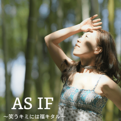 AS IF ~Good fortune will come to those who smile~ Front Cover