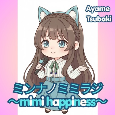 Minna no Mimiraji ~mimi happiness~ Front Cover