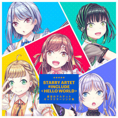 STARRY ARTET #INCLUDE <HELLO WORLD> Front Cover
