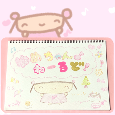 yumechan-world Front Cover