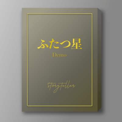 Story (futatsuboshi) Front Cover