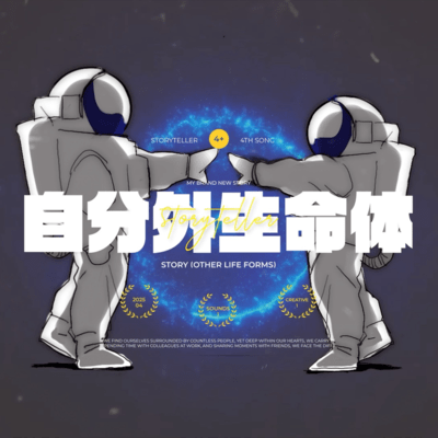 Story (jibungai seimeitai) Front Cover