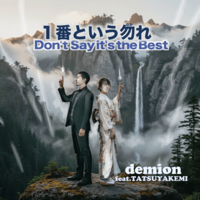 Don't Say It's the Best (feat. TATSUYAKEMI) Front Cover