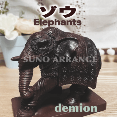 Elephants (SUNO ARRANGE) Front Cover
