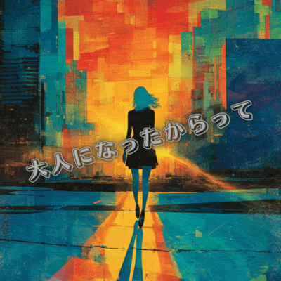 Just Because I'm Grown Up Front Cover