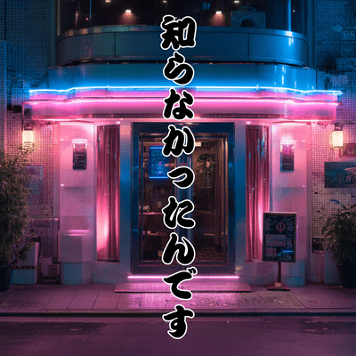 I Didn't Know. Front Cover