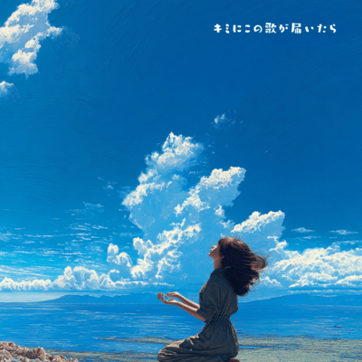 If this song reaches you Front Cover