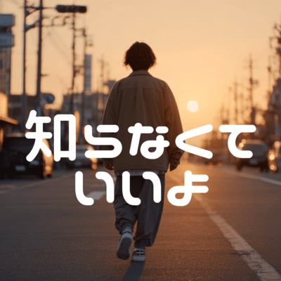 It's Okay Not to Know Front Cover