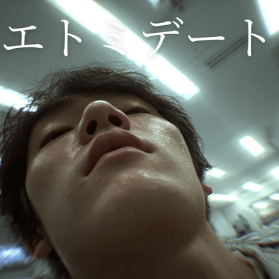 Etomidate Front Cover