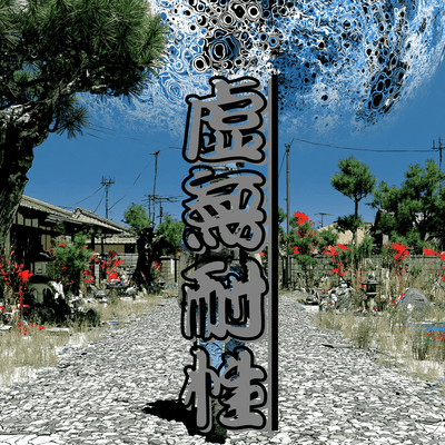 Void Tolerance Front Cover