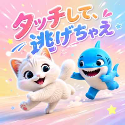 Touch & Dash! Front Cover