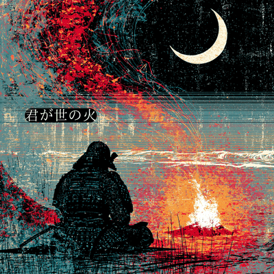 The Fire of Your World Front Cover