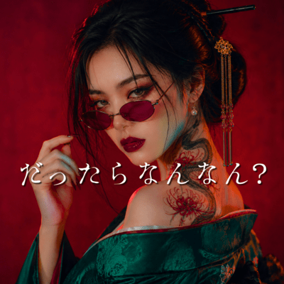 So what? Front Cover