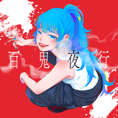 Wanderer (feat. HATSUNE MIKU) Front Cover