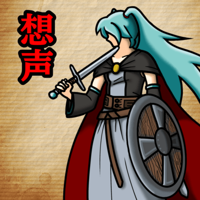 SOUSEI Front Cover