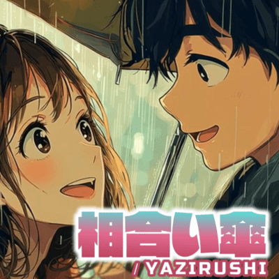 Aiaigasa Front Cover