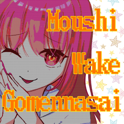 MoushiWakeGomennasai Front Cover
